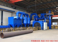 鋼管內外壁拋丸清理機